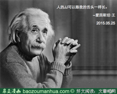 有关爱因斯坦名言大全