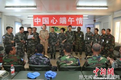 有关维和粽子名言