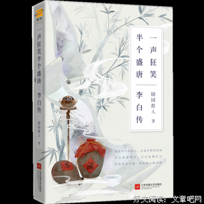 最经典的随园散人名言