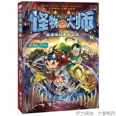 雷欧幻像15句经典名言