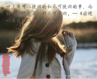 最新的《原来可以等到你》小说句子