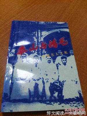 名人之死。