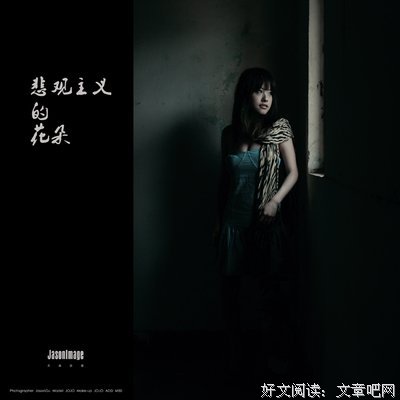 最经典的《悲观主义的花朵》经典的句子