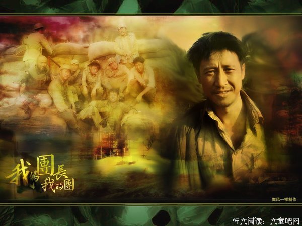 《我的团长我的团》佳句摘抄