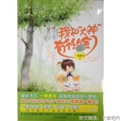 最全的《爷是人妖爷怕谁》经典语录大全