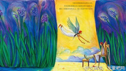 《遇见未知的自己》佳句摘抄