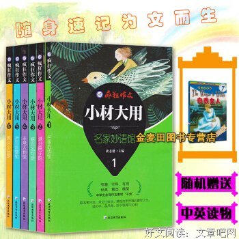 最经典的《麦田里的守望者》名句欣赏大全
