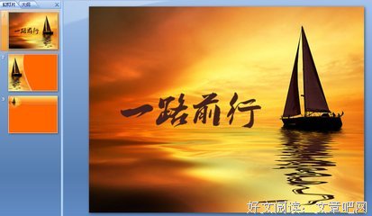 关于一路前行的句子