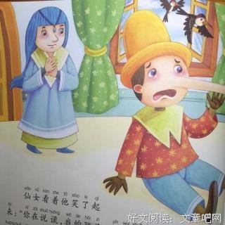 皮诺的名字是太阳的名言