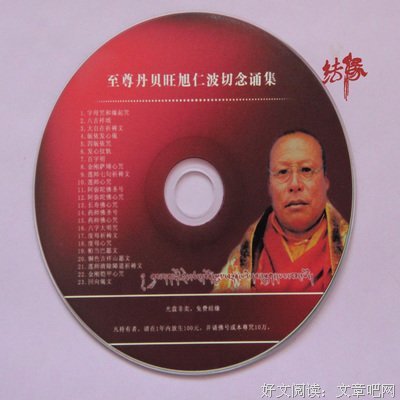 2018宗萨蒋扬钦哲仁波切名言