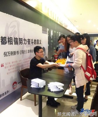 倪万俐的名言