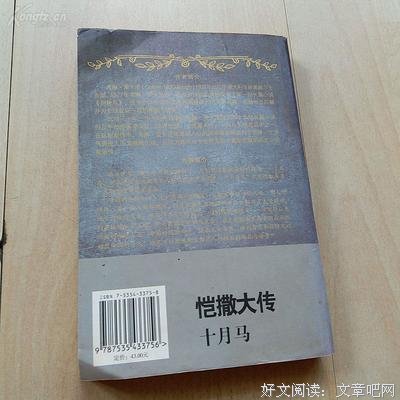 考琳·麦卡洛精彩语录