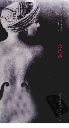 2018让·波德里亚15句经典名言