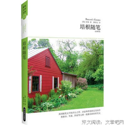 最经典的明伦青年校刊社名言警句