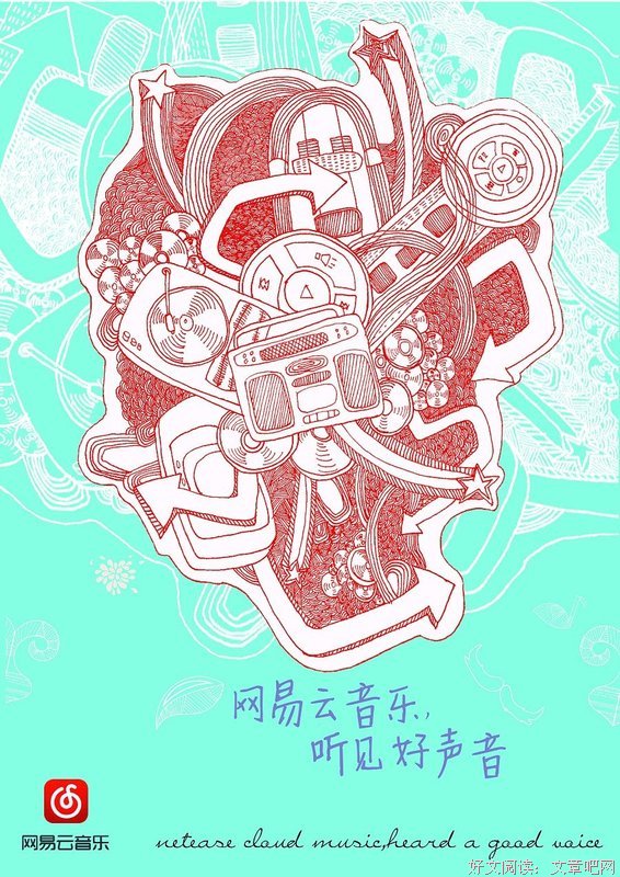 网易云音乐评论经典句子