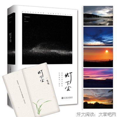 最经典的《被窝是青春的坟墓》小说书摘