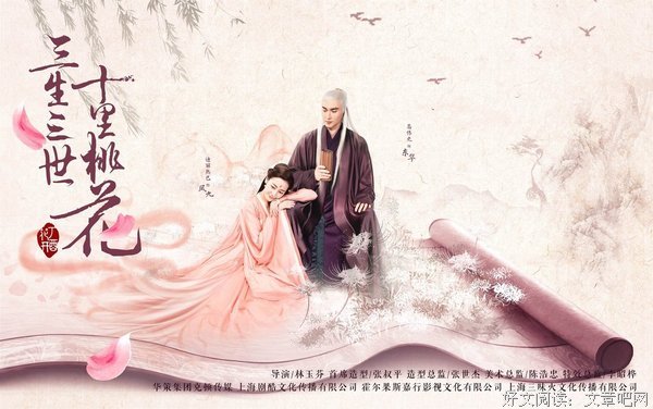 最全的《三生三世 十里桃花》好段摘抄