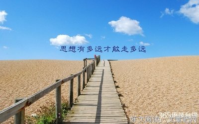 最新的《一切都是最好的安排》经典语录