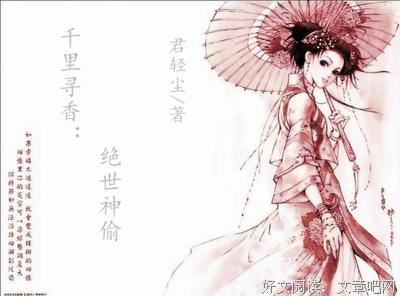 最全的《绝世神偷：废柴七小姐》语录摘抄