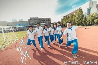 最全的《致我们终将逝去的青春》语录摘抄