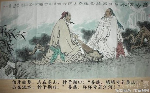 关于钟子期的格言