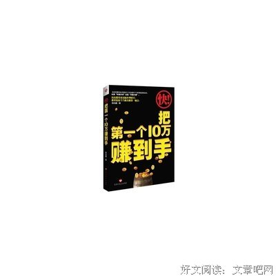 钱伯鑫名言