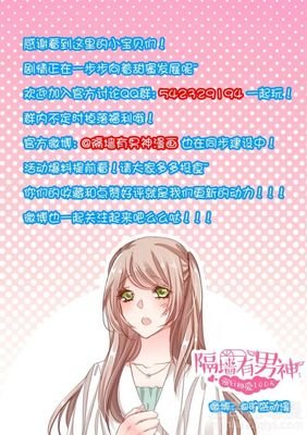 最新的《隔墙有男神：强行相爱100天》小说句子