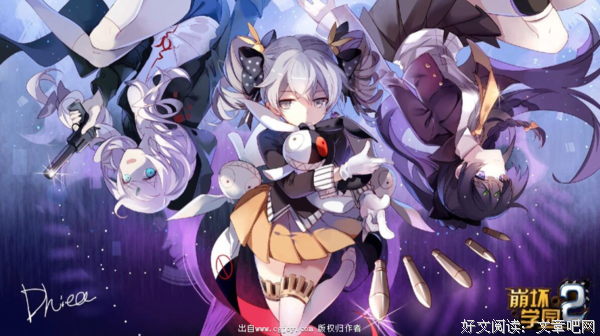 《崩坏召唤》名句欣赏