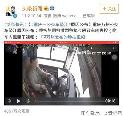 重庆公交坠江真相曝光：你可能还忽略了这4个细节