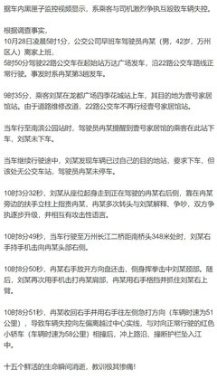 一站地14人错过半生，2小朋友错过一生！