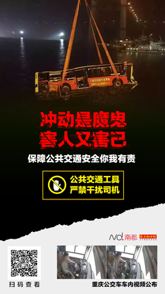 重庆公交坠江原因公布：一个公开撒野的巨婴害死了一车人！