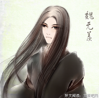 关于魔道祖走道的句子