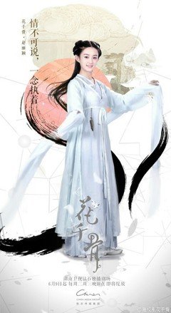 关于是上仙的句子