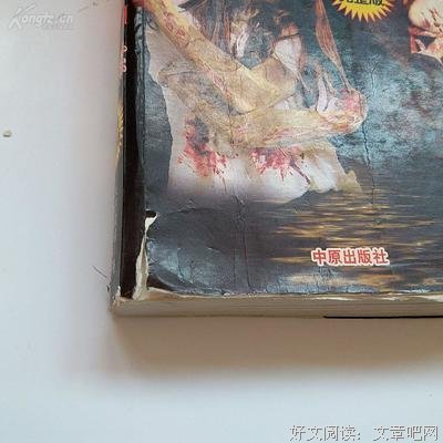 鬼吹灯经典名句