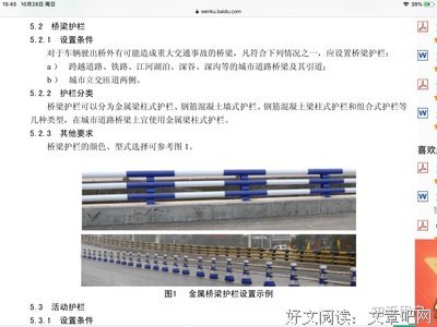 万州公交坠江事件：别让蠢人害了你