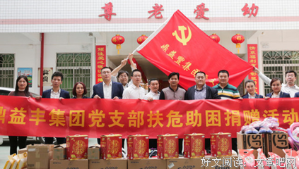 最经典的深圳鼎益丰名言