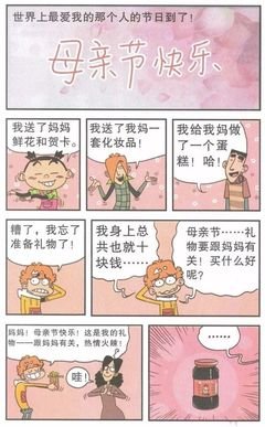 最经典的邪恶变上于胜正义7名言
