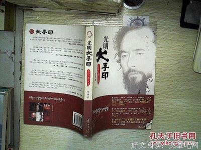 最新的《光明大手印：当代妙用》语录摘抄大全
