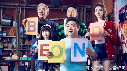 最经典的《缝纫机乐队》经典语录