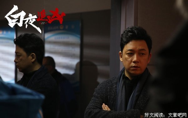 最全的《白夜追凶》语录摘抄