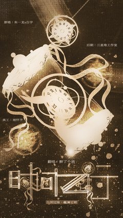 《镇魂——巍澜可期》的句子