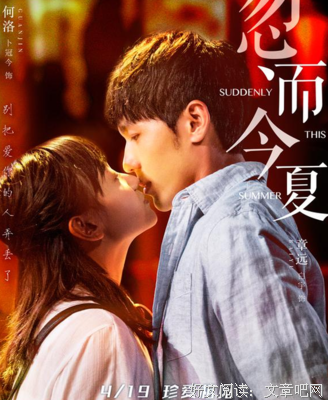 忽而今夏的优美句子