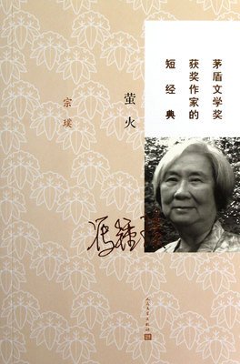 宗璞的名句
