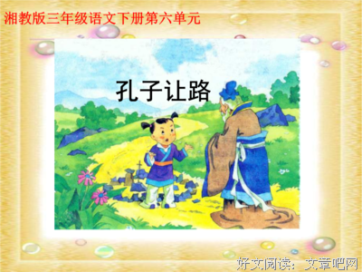 2018仲尼精彩语录