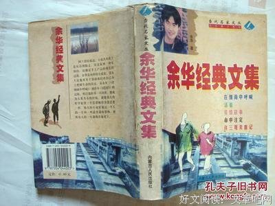 余华经典名句