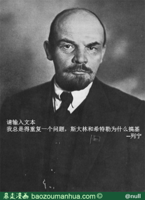 关于列宁名言
