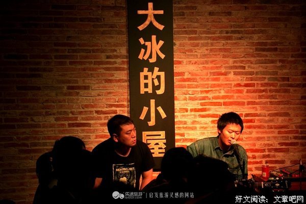 大冰的名言