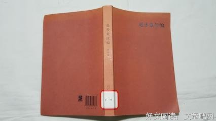 最新的《退步集续编》好段摘抄大全