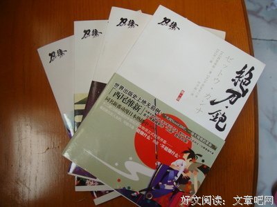 最全的《刀语》小说书摘大全