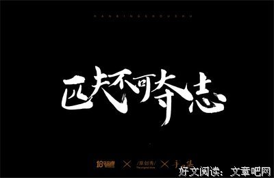昂扬的句子